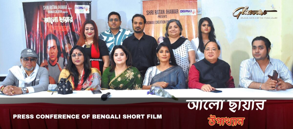 আলো ছায়ার উপাখ্যান – A Powerful Tale of Struggle, Courage & Redemption